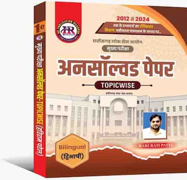 cgpscmainsunsolvedpapersbyharirampatel