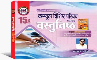 Computervishishtparichay15thedition26