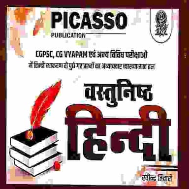 picasso vastunisht Hindi