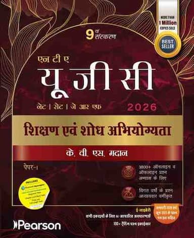 Shikshanevamshodhabhiyogyatapaper1kvsmadan