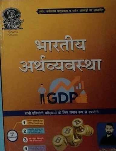 Bhartiyaarthvyavsthaanildixitpicasso