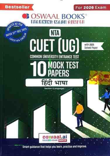 oswal nta cuet ug mock test hindi cover