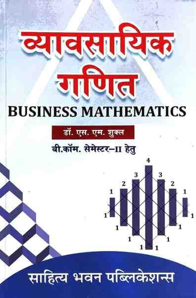 VyavsayikGanitbyDr.S.MShuklaForB.ComSem.2