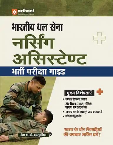 Arihantthalsenanursingguide