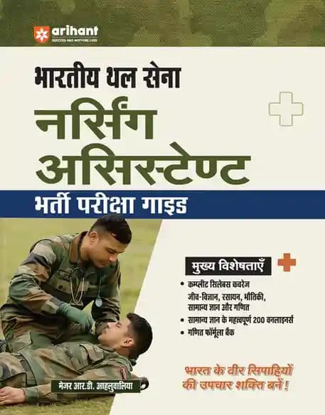 Arihantthalsenanursingguide