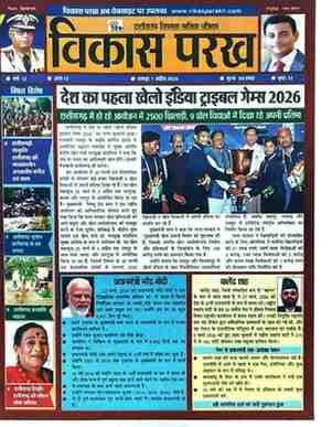Vikas Parakh April