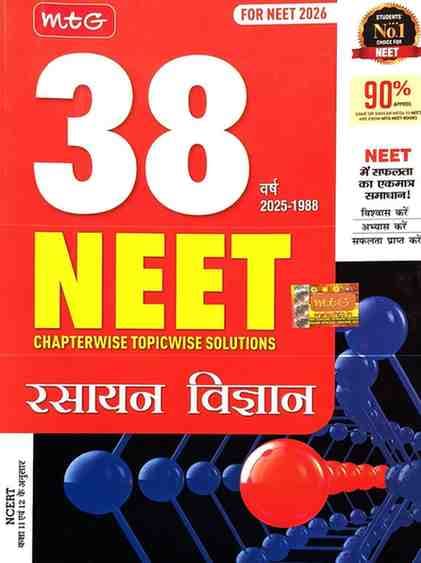 MTG NEET Rasayan Vigyan