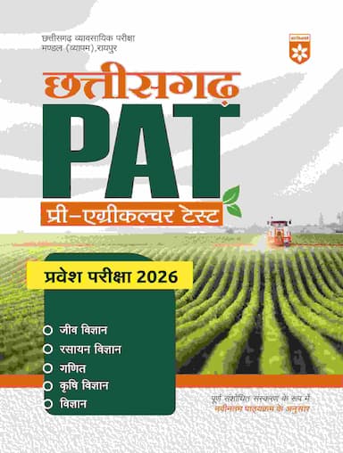 ChhattisgarhPAT2026
