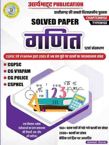 Aryabhattaganitsolvedpapers