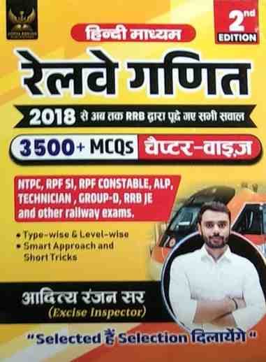 Railway Ganit by aditya ranjan Sir