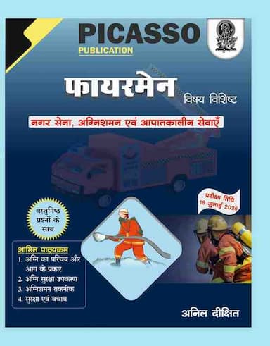 PicassoFiremanVishayvishisht2026