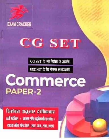 2026 CG SET Commerce Paper 2 Book by Exam Cracker