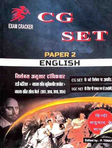 2026 CG SET English Paper 2 Book by Exam Cracker