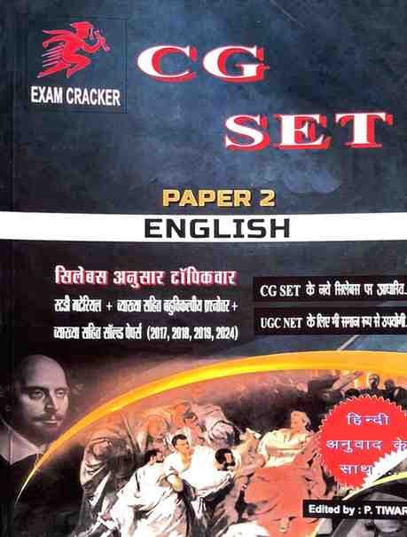 2026 CG SET English Paper 2 Book by Exam Cracker