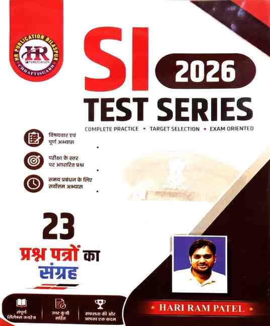 HR CG Police SI 23 Model Test Papers 2026 Edition