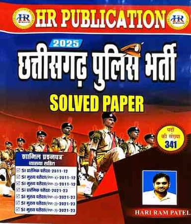 cg police si bharti