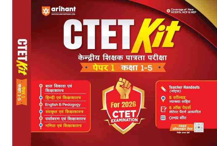 Ctet Kit hindi medium