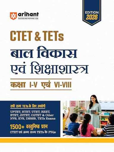 CTet & tet Bal vikas evam shikshashastra