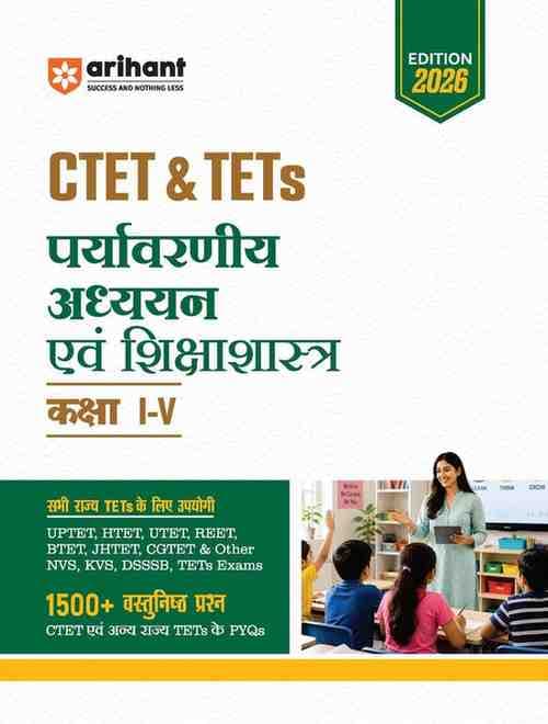 Ctet & tet paryawaraniy adhyan