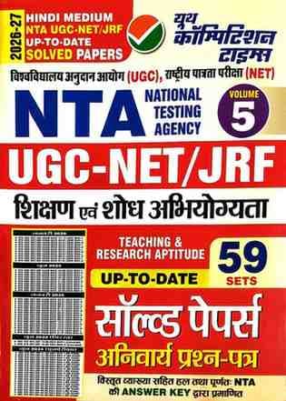 youth competition times nta ugc net paper 1