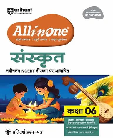 ArihantallinoneSanskritbookforclass62027exam