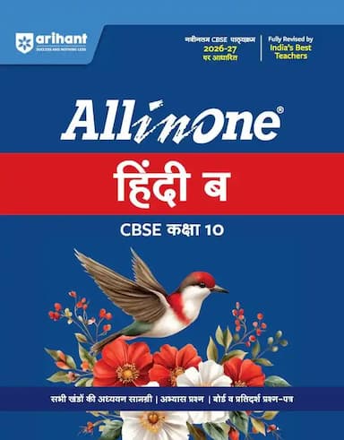 Allinonehindib