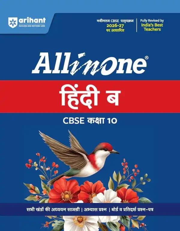Allinonehindib