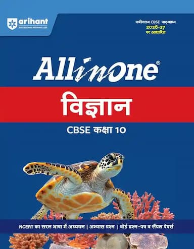 AllinoneVigyanclass10
