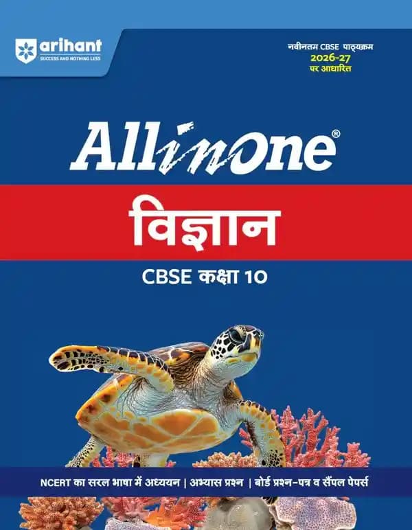 AllinoneVigyanclass10