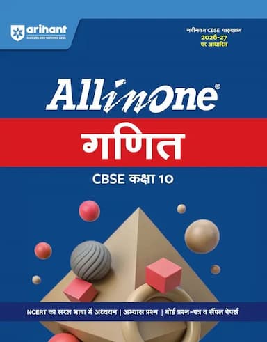 Allinoneganitclass10