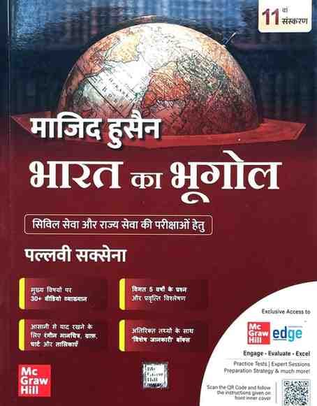 Bharat Ka Bhugol Majid Hussain