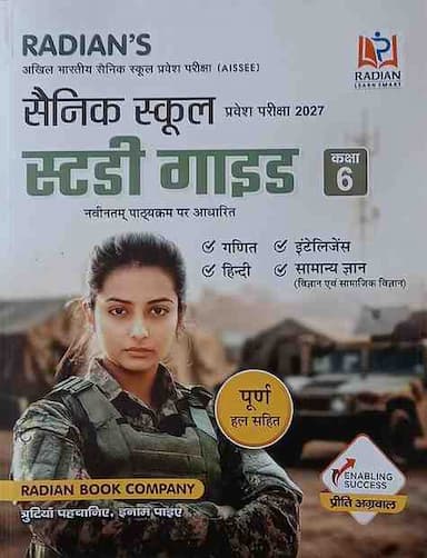 Sainik school guide radian