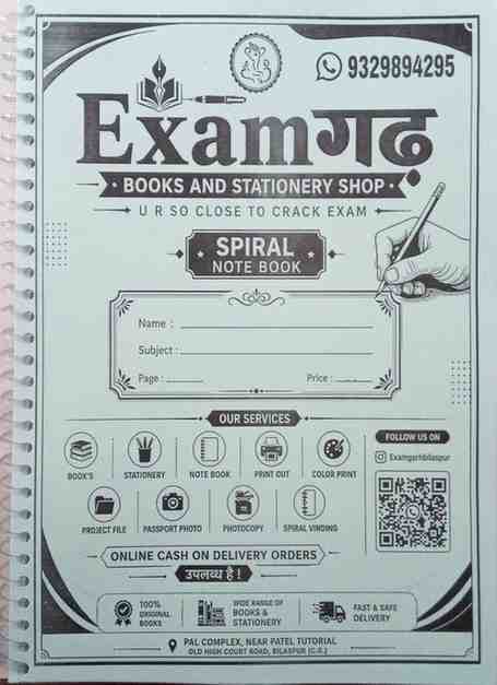 Examgarh Spiral Single line copy  Notebook