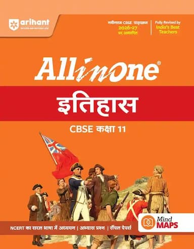 All-In-One-Itihas-Class-11