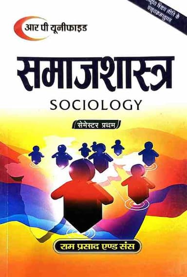 Samajshastra-(-Sociology-)