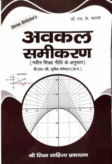 Avakal-Samikaran-(-Differential-Equations)