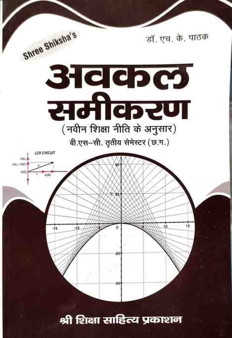 Avakal-Samikaran-(-Differential-Equations)